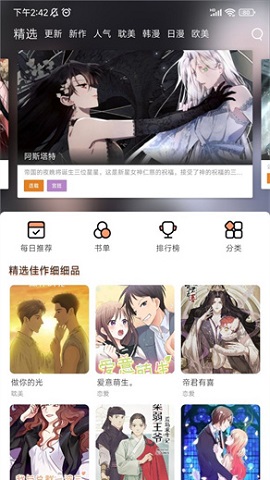 喵呜漫画(喵上漫画)