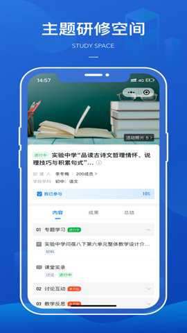 西城研修app