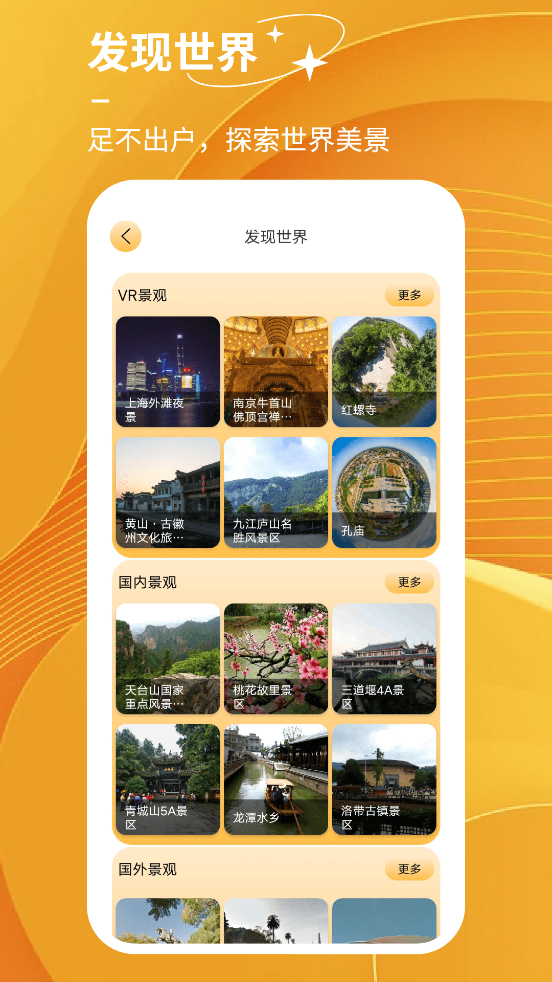 探险者地图免费最新版