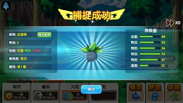口袋妖怪复刻老版本