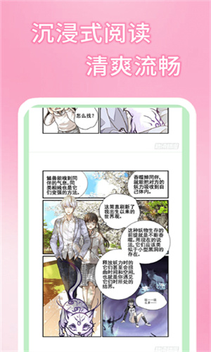 漫画台