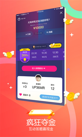 来疯直播下载手机版