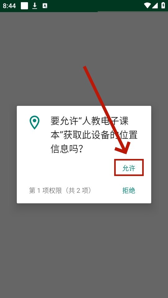 电子课本网人教版