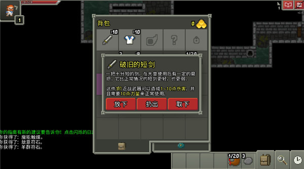像素地牢截图