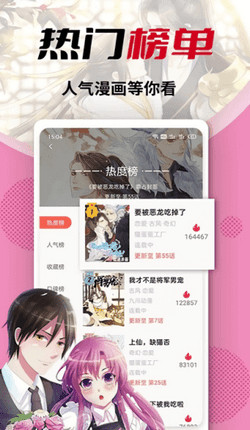 秀秀漫画app安卓版