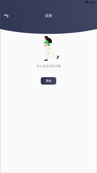9x阅读器小说旧版