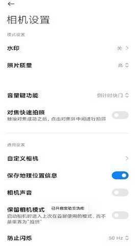小米相机
