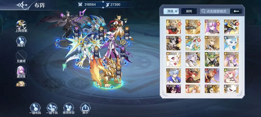 奥奇传说官方版