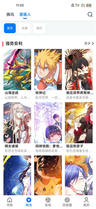 漫画屋app官方正版