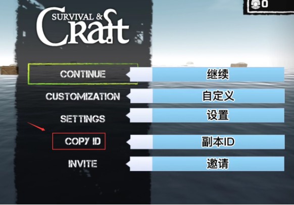 木筏求生手机版