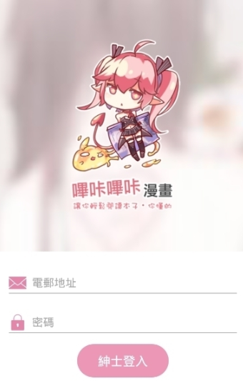 哔咔ACG版