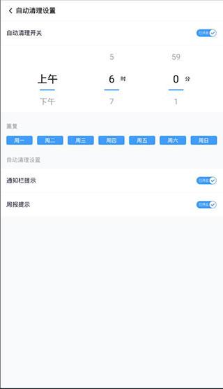 360清理大师下载