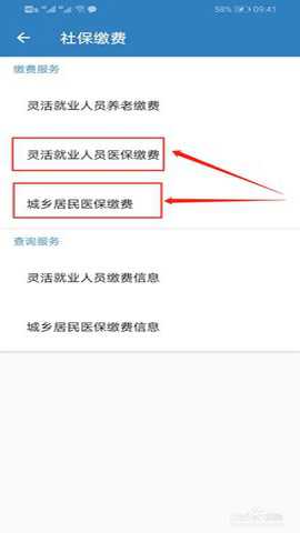 徐州人社app养老认证 5.6.7 安卓版
