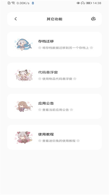 迷你兔子最新版