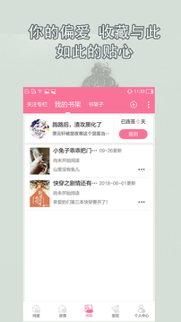 书耽最新版