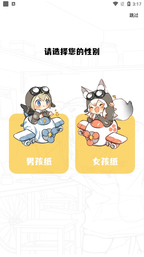漫画星app官方版