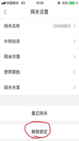 和家亲 10.6.0 安卓版