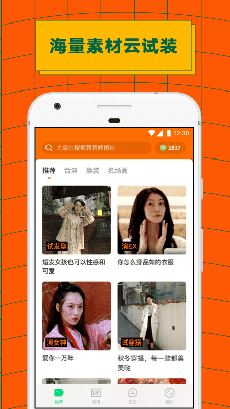 zao融合生成app