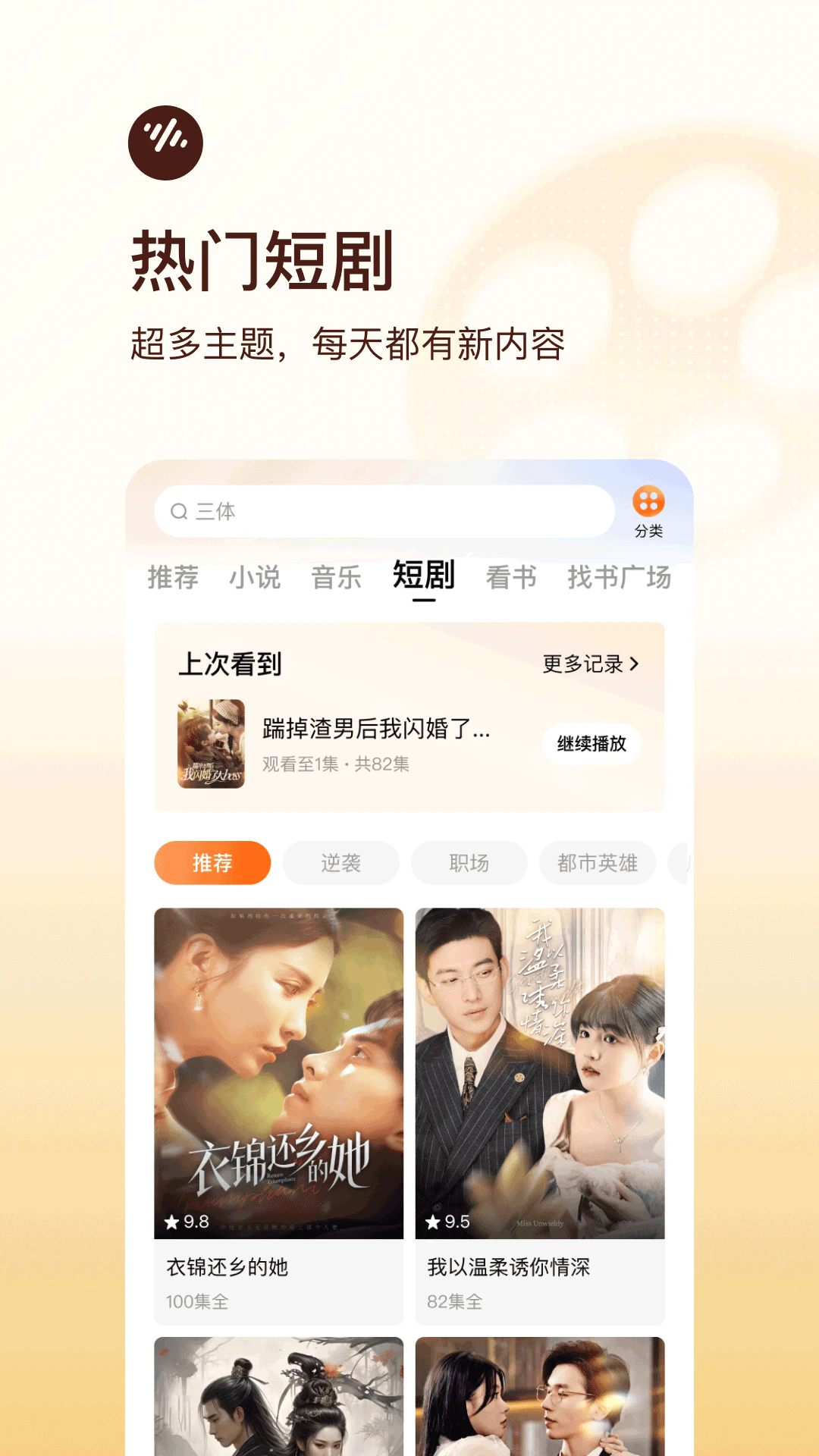 番茄畅听免费版
