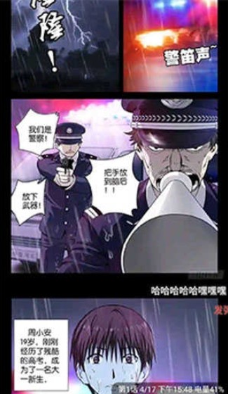 36漫画