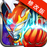 热血奥特超人内购破解版