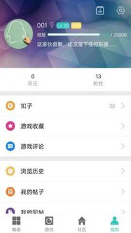 纽扣助手 1.7 安卓版