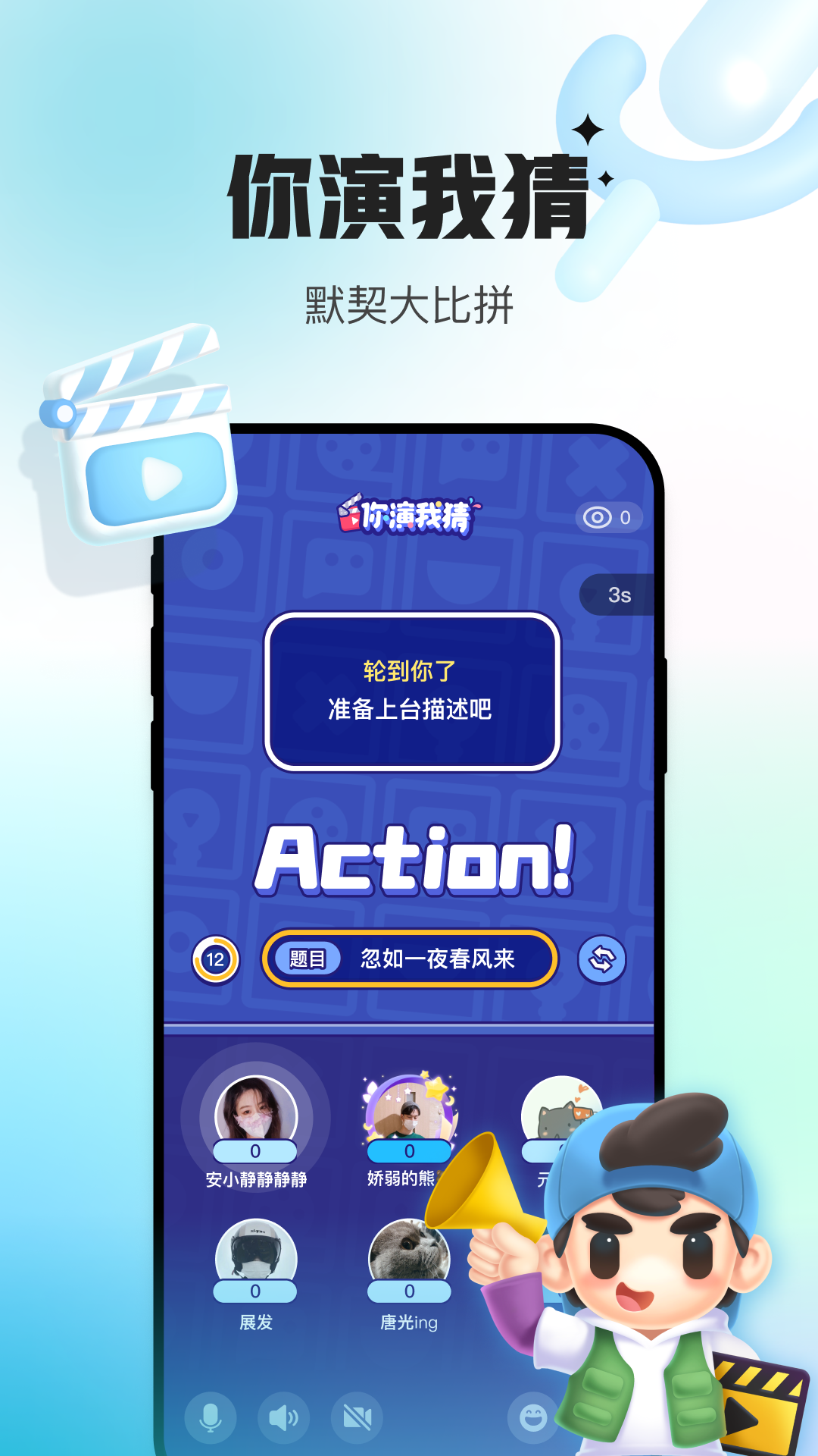 会玩安卓版