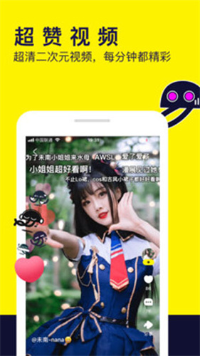 水母动漫app官方版