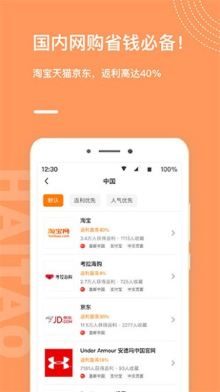 55海淘app