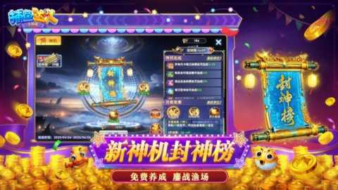 捕鱼达人千炮版vivo版