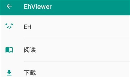 E站1.9.9.6最新版本