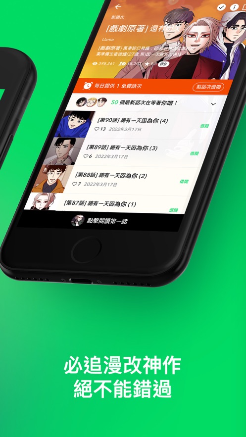 webtoon漫画最新版