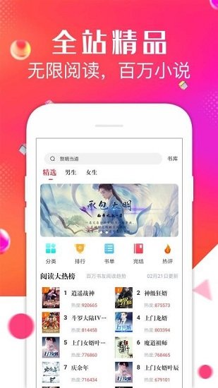 点点阅读官方正版