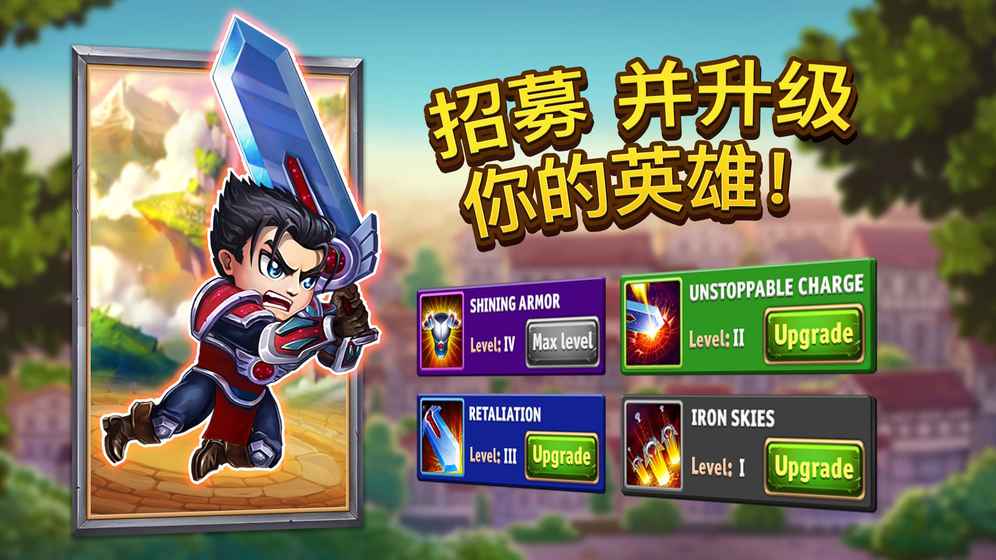 英雄战争 最新免费版