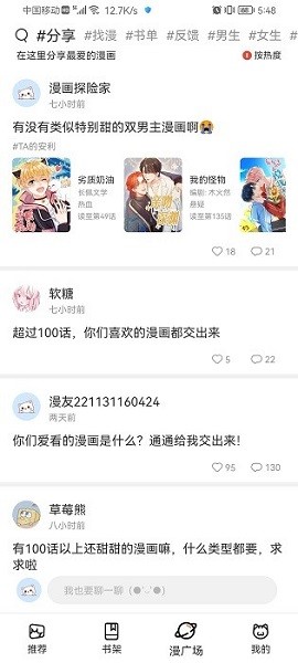 喵上漫画官方版
