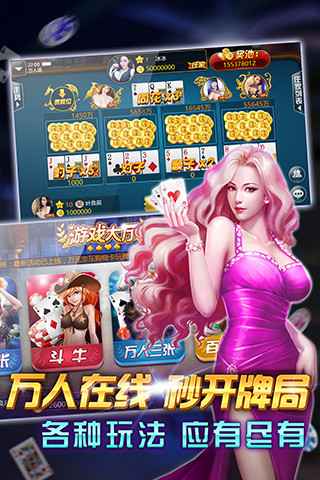 赢三张炸金花单机最新版下载