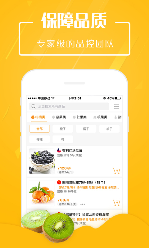 翠鲜缘安卓版