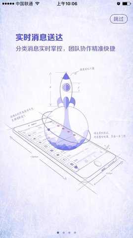 移动办公平台