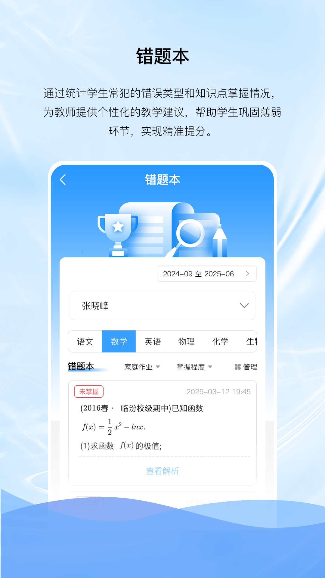 亿谷智慧教育安卓版