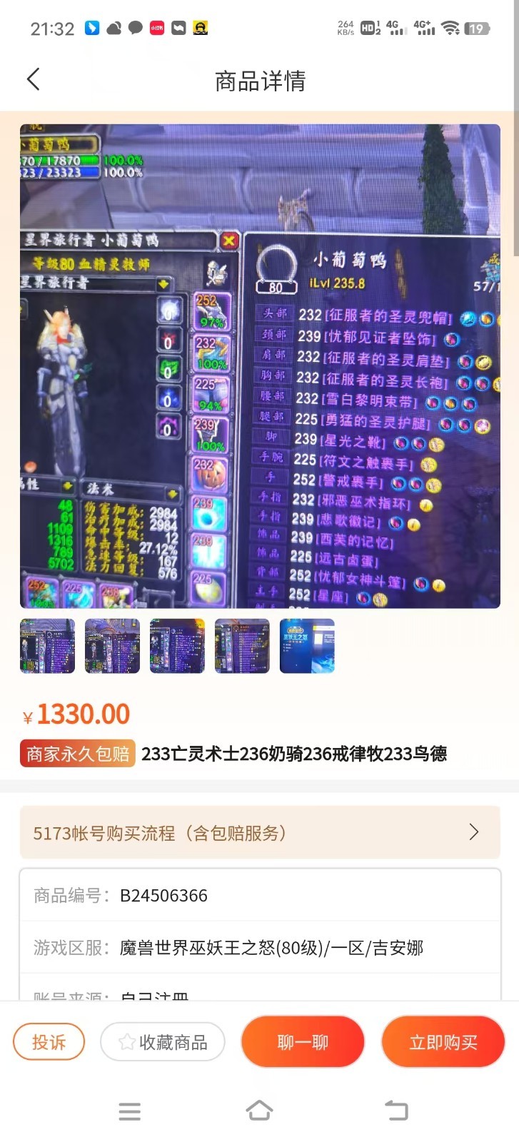 5173游戏交易平台