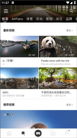 UTOVR最新版