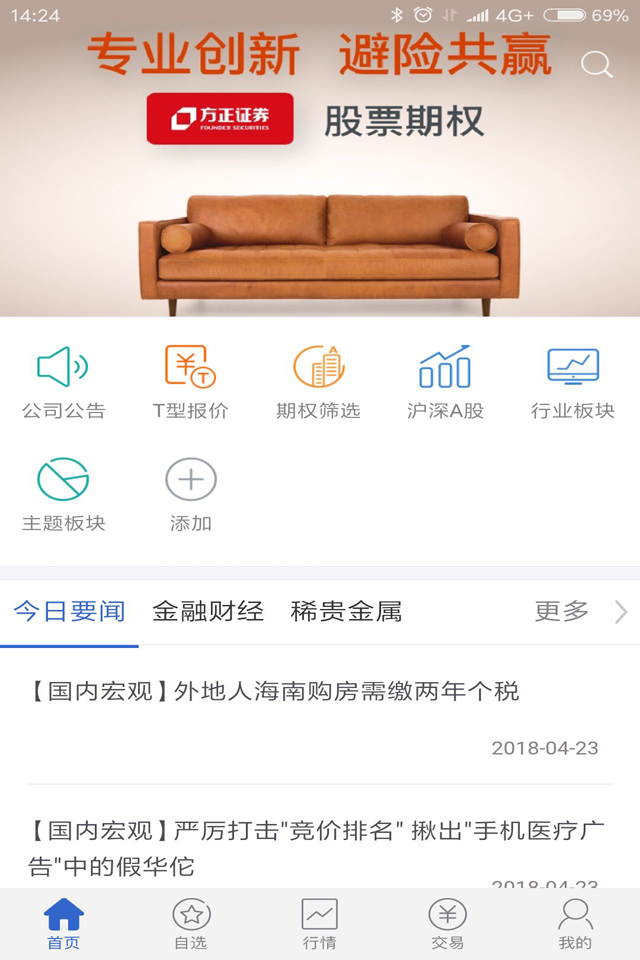 小方期权安卓版