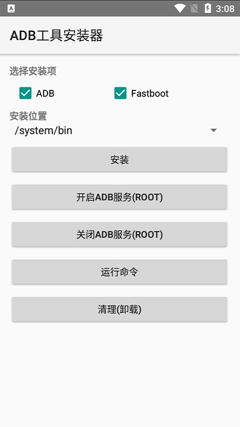 ADB工具包 官网版