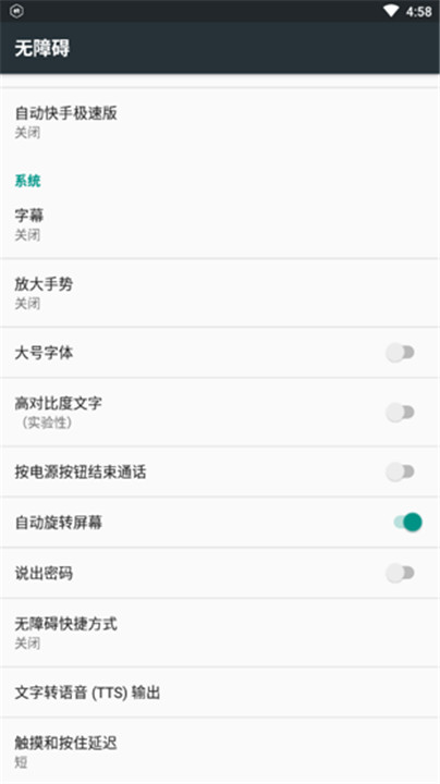 快手模拟器安卓版