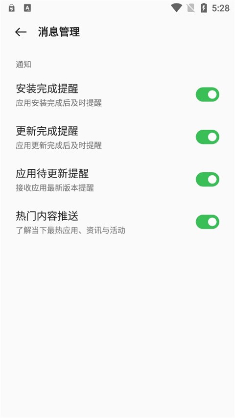 真我应用商店