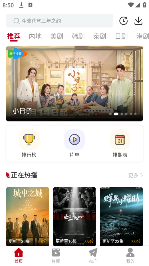 红叶影视 官方版