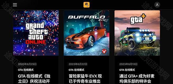 R星游戏