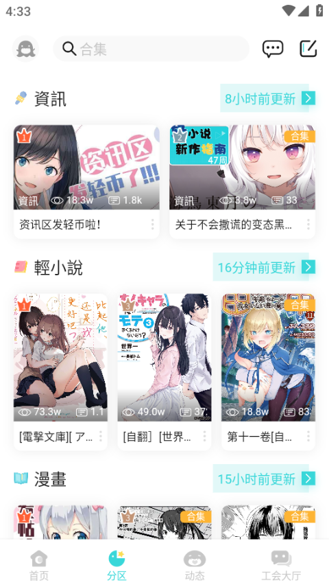 轻之国度 官方下载