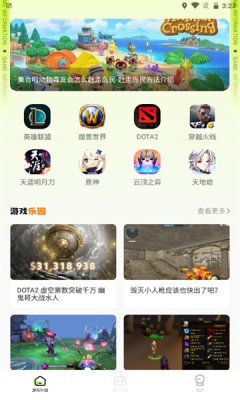西西游戏助手手机端apk下载