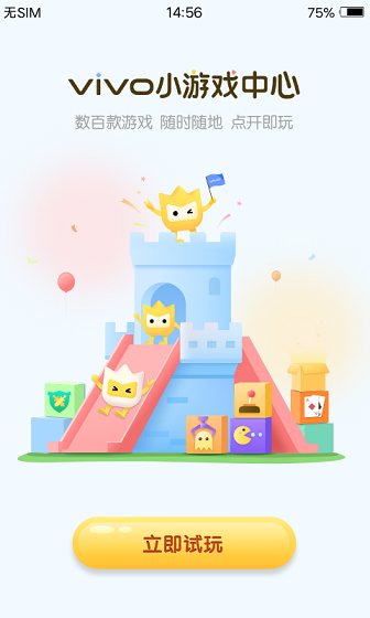 秒玩小游戏 无需下载在线玩无广告